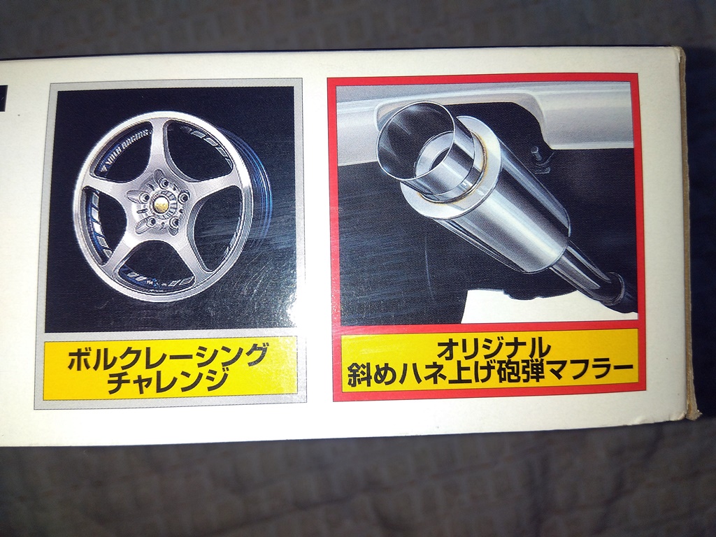 アオシマ 1/24 スカイライン ECR33 DMシリーズ 03