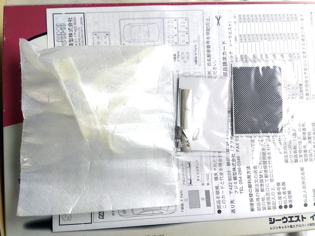 フジミ 1/24 C-WEST インプレッサ 03