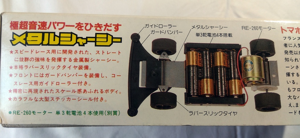 イマイ 1/24 トマホーク ルノー・サンク 03