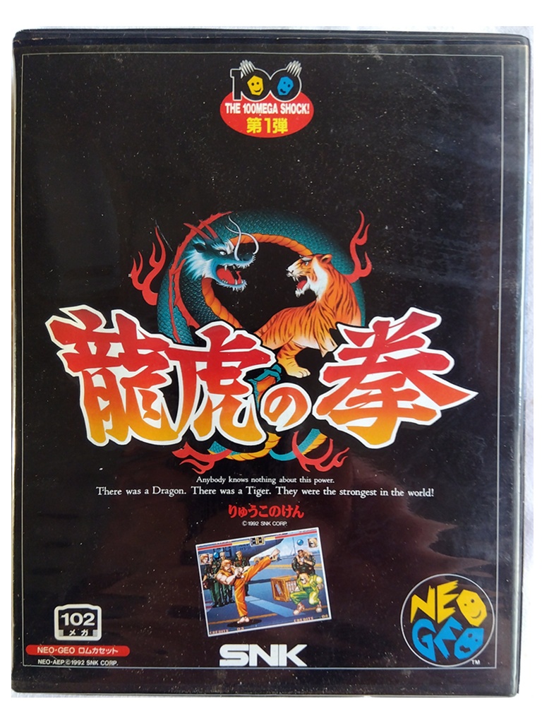 SNK 龍虎の拳 ROMカセット