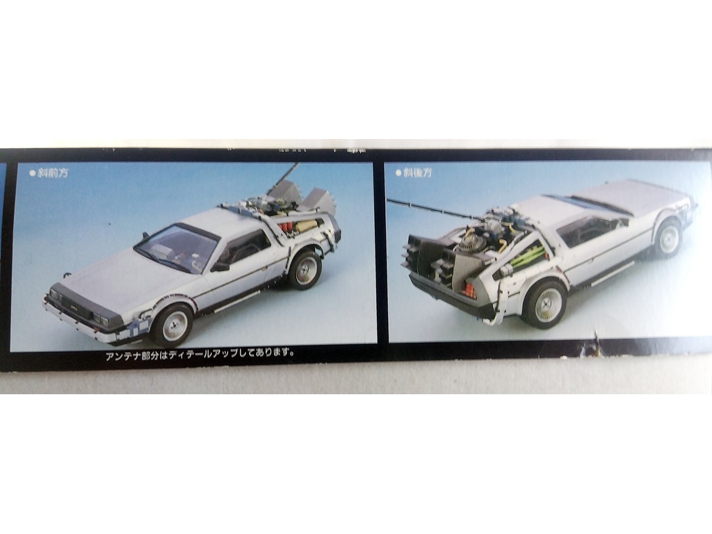 アオシマ 1/24 BACK TO THE FUTURE デロリアン Part 1 Type 04