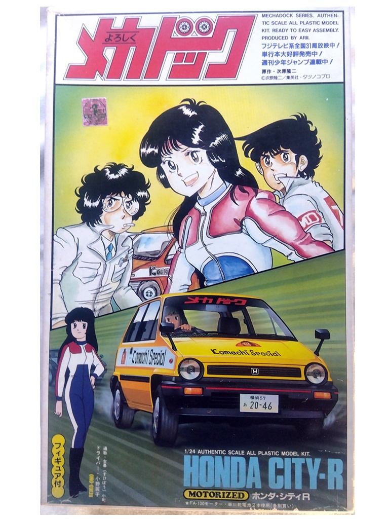 アリイ 1/24 ホンダ シティ-R よろしくメカドック