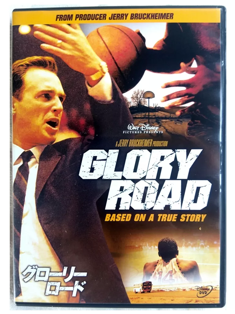 グローリー・ロード DVDパッケージ