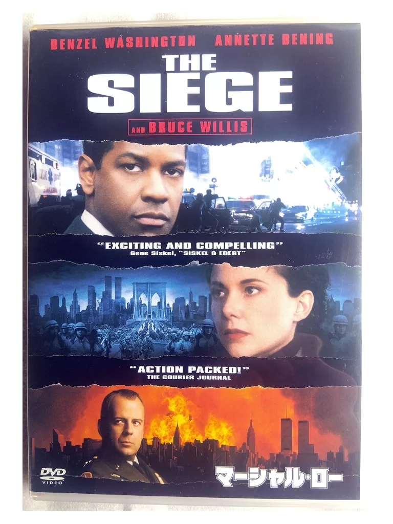 マーシャル・ロー DVDパッケージ