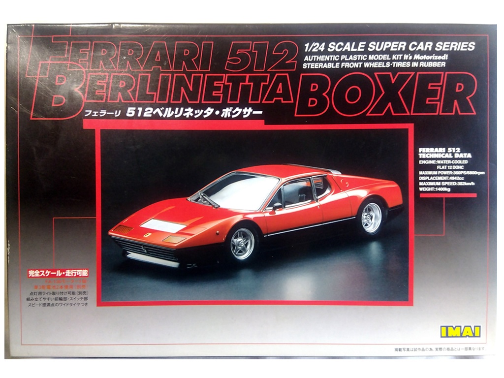 イマイ 1/24 フェラーリ 512 ベルリネッタ ボクサー