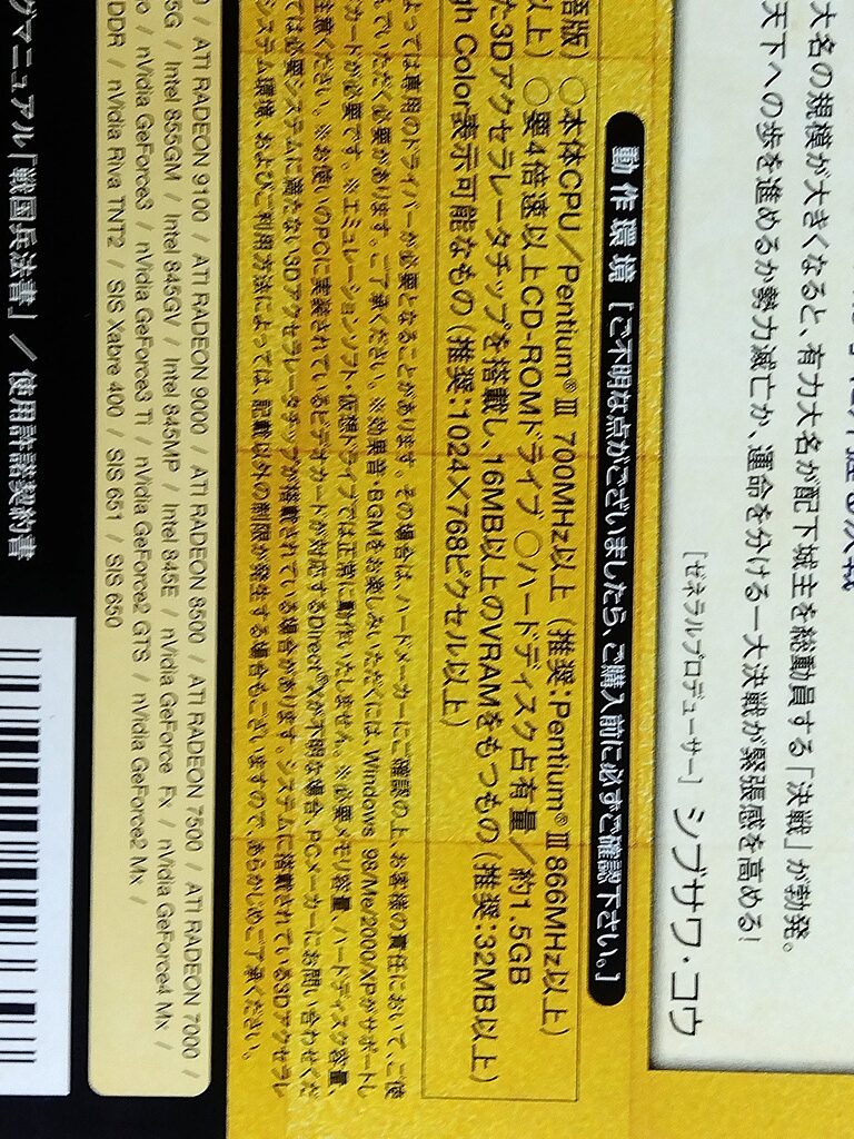 信長の野望 天下創世 04