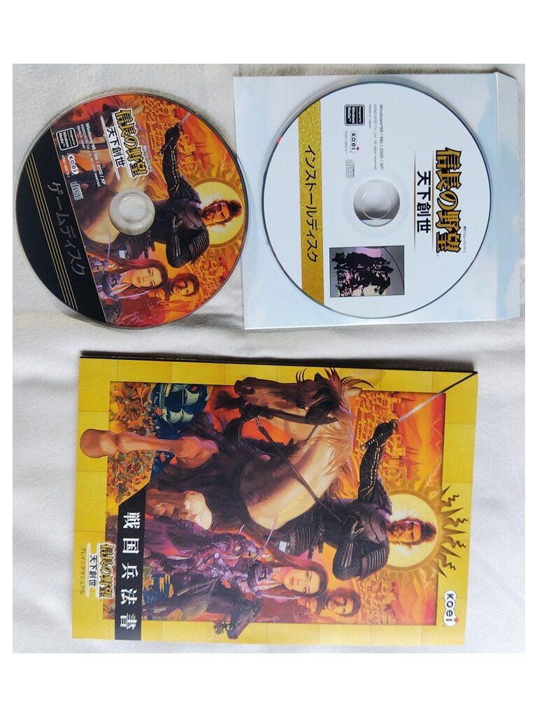 信長の野望 天下創世 03