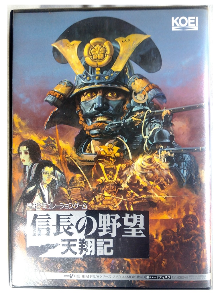 信長の野望 天翔記