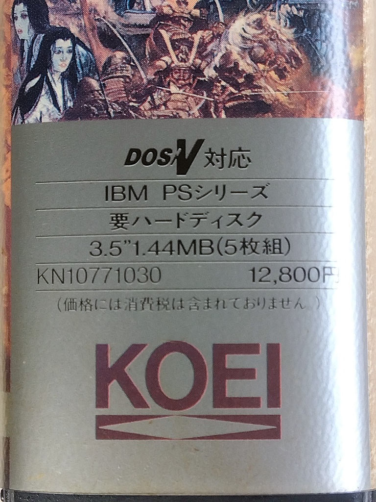 信長の野望 天翔記 04