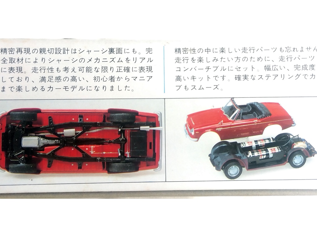 ニチモ 1/24 ダットサン フェアレディ SR 311 ハードトップ 03