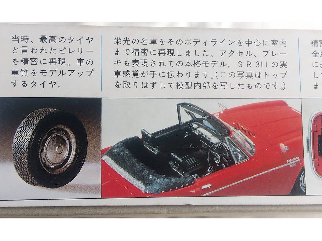 ニチモ 1/24 ダットサン フェアレディ SR 311 ハードトップ 04