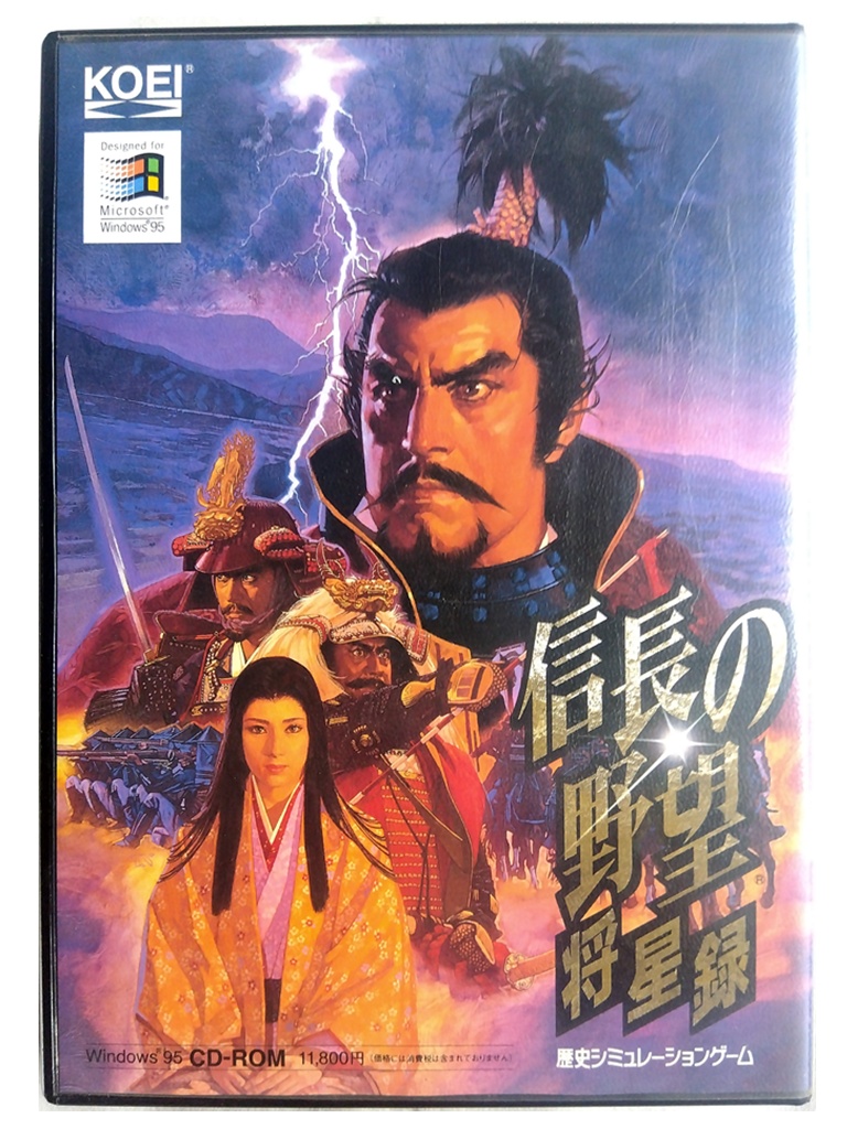 信長の野望 将星録