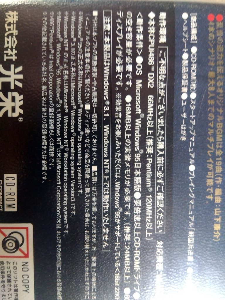 信長の野望 将星録 04