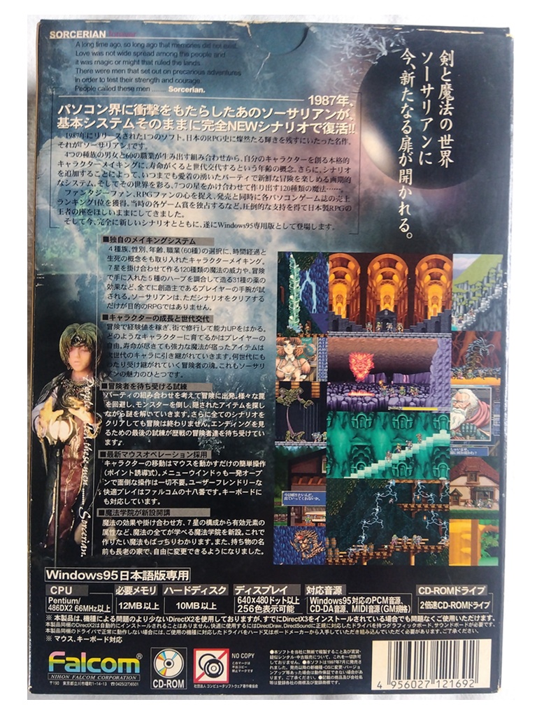 ソーサリアン・フォーエバー 02