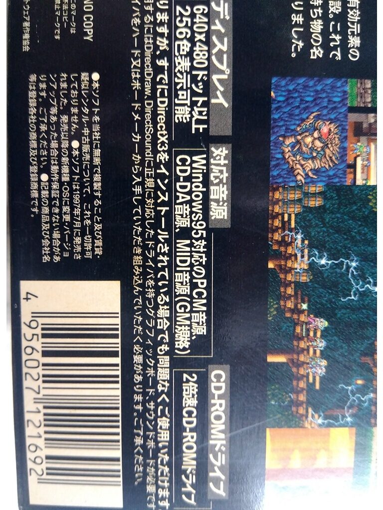 ソーサリアン・フォーエバー 04