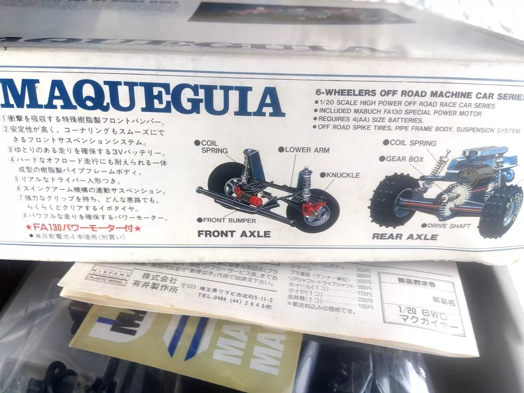 アリイ 1/20 マクガイヤー 6WD オフローダー 04