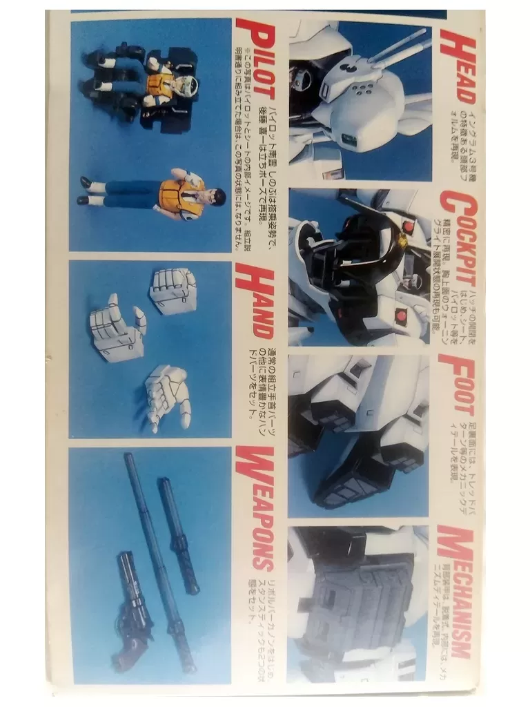 バンダイ 1/35 パトレイバー 篠原重工98式AV イングラム 3号機 04